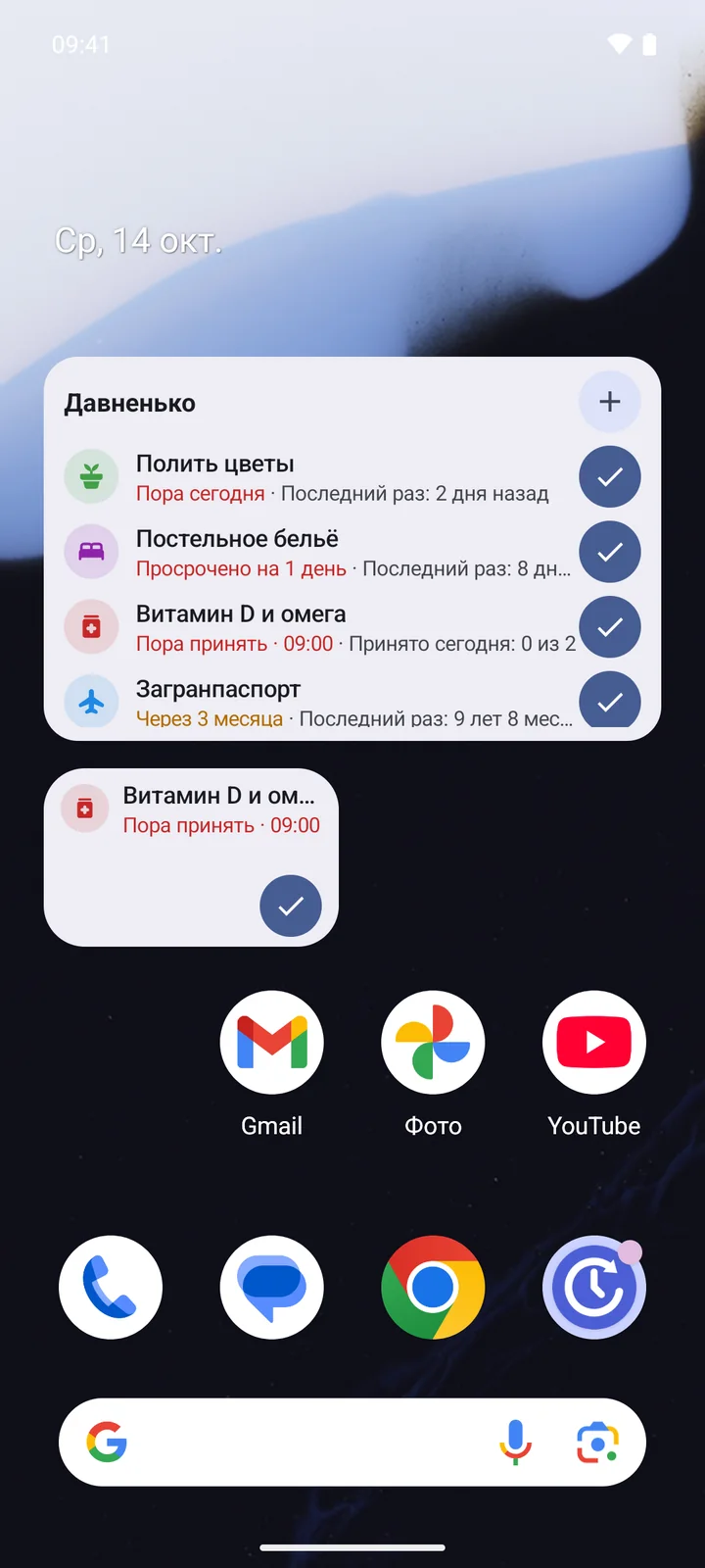 Рабочий стол с виджетом списка дел и маленьким виджетом для витаминов